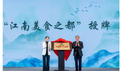 常州获评“江南美食之都”