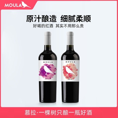 慕拉赤霞珠干红葡萄酒750ml甜型晚安红酒干红批发 非法国智利红酒