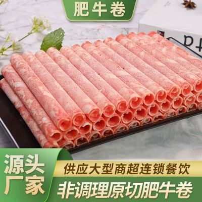 原切肥牛卷480g永昌顺谷饲非调理牛肉卷火锅食材电商团购商 超批发