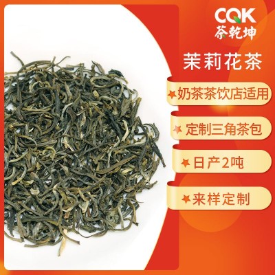 茶乾坤茉莉花茶浓香型茉莉绿茶 二窨三窨四窨茉莉飘雪奶茶 茶底