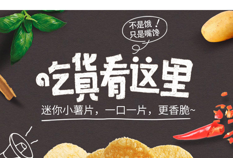 阿婆家的膨化薯片散装网红小零食品休闲学生大批发一手货源爆款_