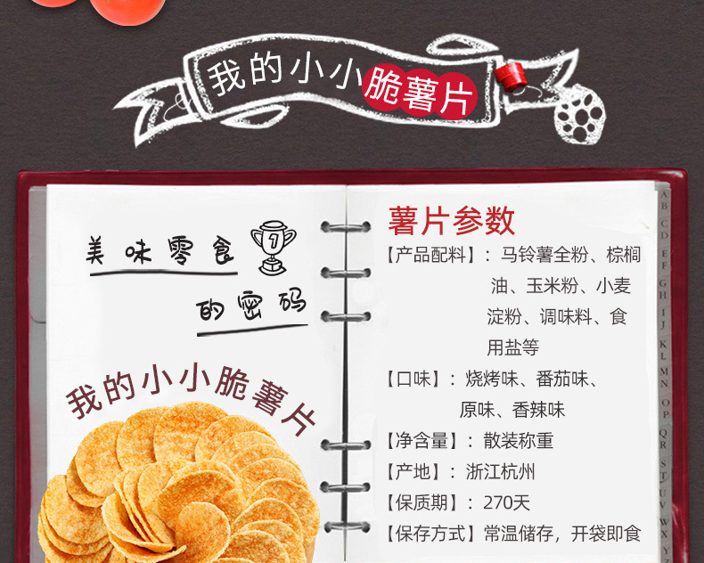 阿婆家的膨化薯片散装网红小零食品休闲学生大批发一手货源爆款_