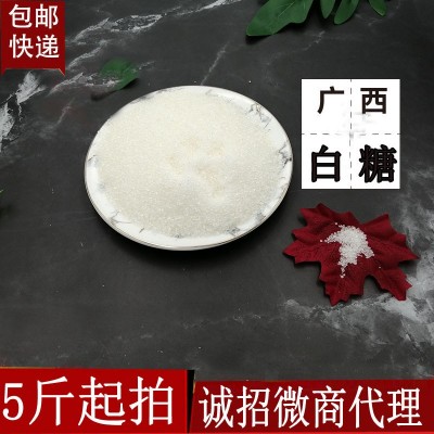 白砂糖500g烘焙原料手工甘蔗中颗细砂糖袋包邮白糖批发