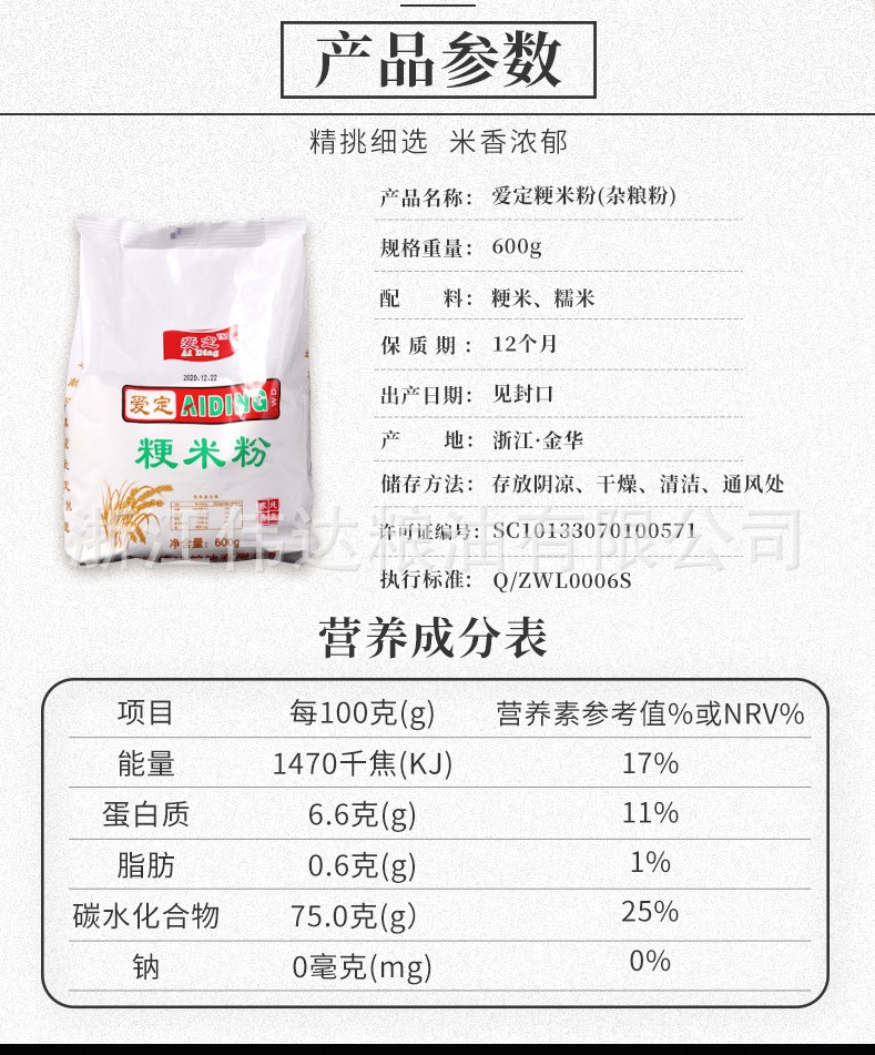 粳米粉2.jpg
