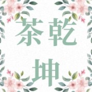 浙江茶乾坤食品股份有限公司