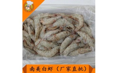 上海进口冷冻南美白虾批发招商