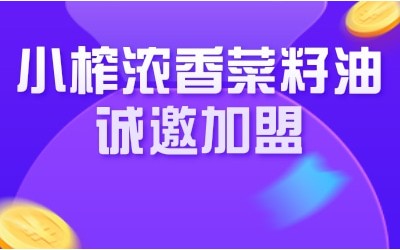 楚星小榨浓香菜籽油1.8L 非转基因食用油