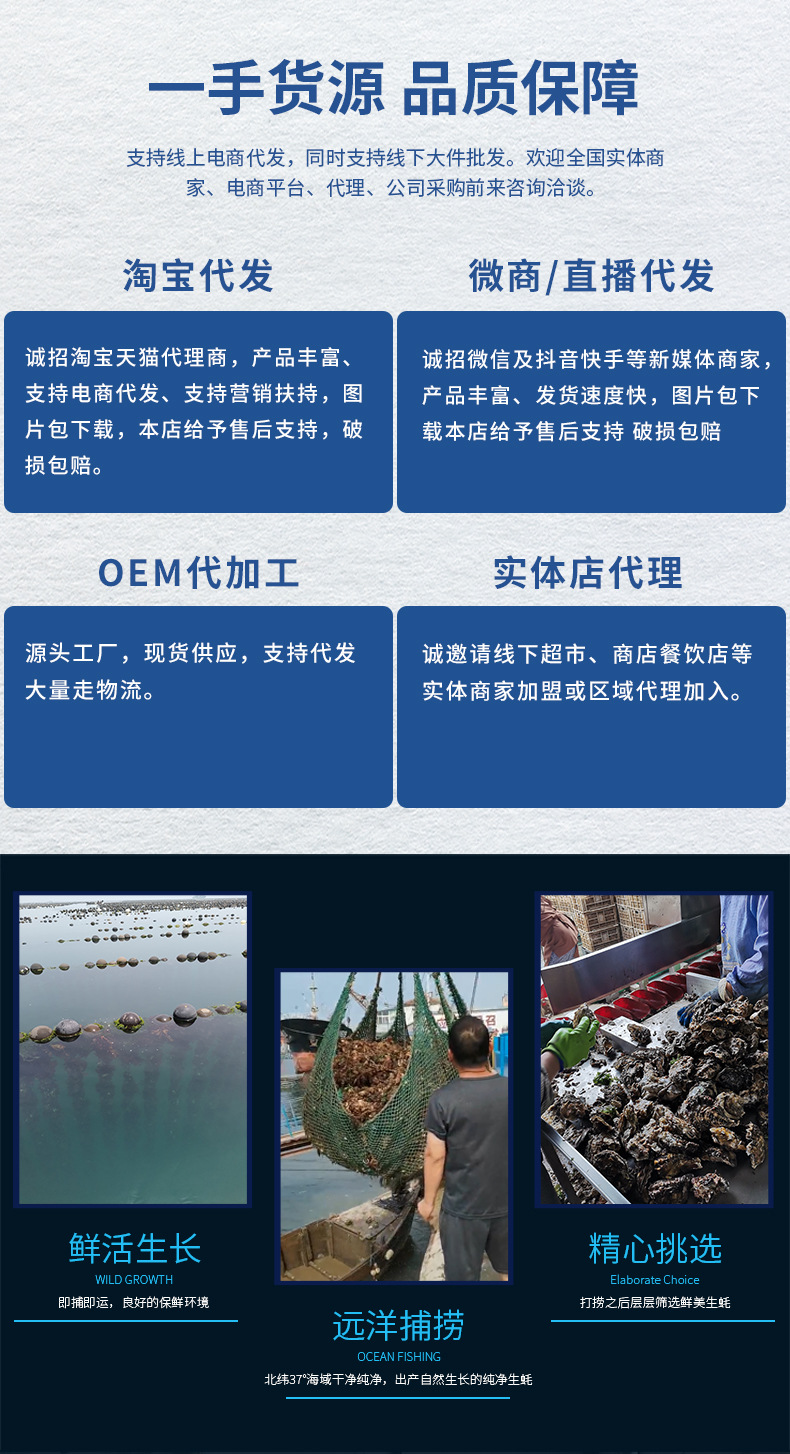 祥隆水产海蛎子_02