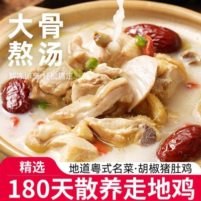 正宗胡椒猪肚鸡开袋加热即食速食半成品家庭装预制菜