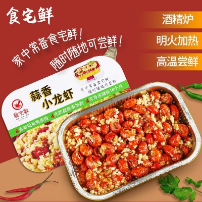 加热即食蒜香虾尾 明火加热即食香辣小龙虾 预制菜方便速成熟