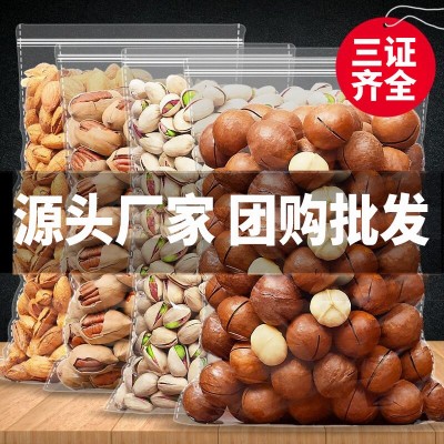 休闲零食核桃每日坚果干果夏威夷果芒果干食品大礼包三只批发松鼠