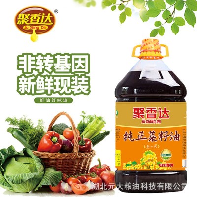 聚香达纯正菜籽油5L非转基因香味浓郁低芥酸食用油源头厂家批发价