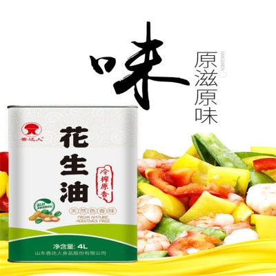 香达人冷榨花生食用油4升马口铁罐装物理冷榨非转花生油食用油