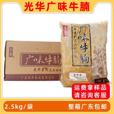 光华广味牛腩新鲜商用熟牛腩冷冻半成品牛腩肉牛腩煲整箱10公斤