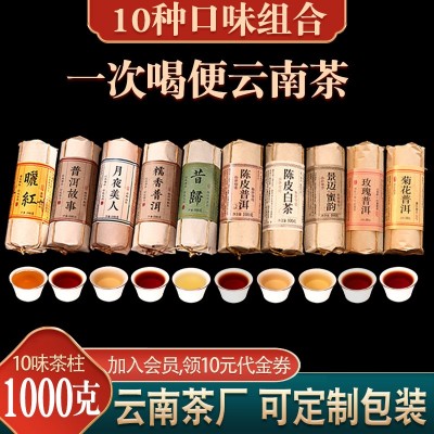 普洱熟茶迷你小茶饼熟普洱茶饼茶红茶陈皮白茶普洱糯米香小沱茶叶