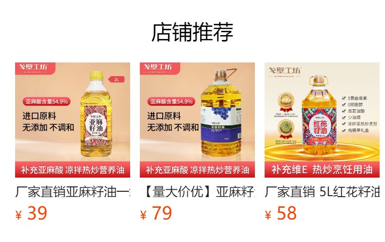 预览状态下无法点击,发布后,可点击跳转到对应的商品页面