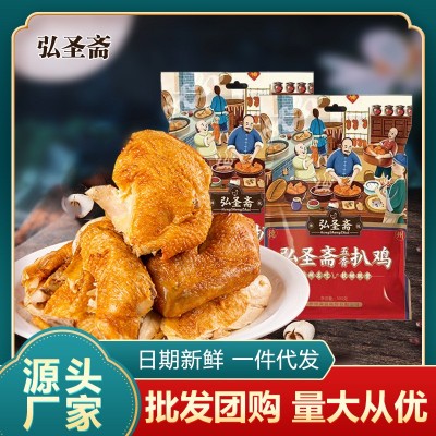 德州弘圣斋扒鸡礼盒两只装送礼即食熟食 正宗特产五香脱骨手撕鸡