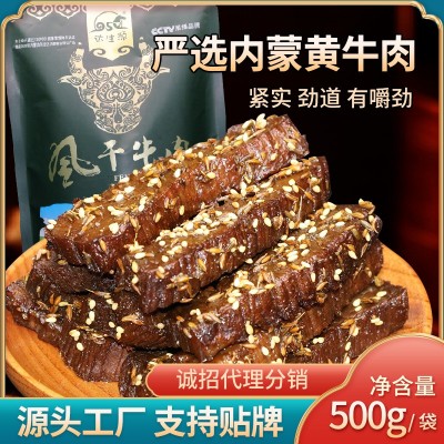 达生源 草原特产内蒙古牛肉干批发风干牛肉 手撕牛肉干零 食小包装