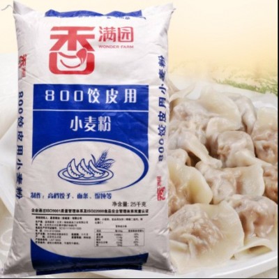 800饺子皮用小麦粉 25kg面粉现货一件代发