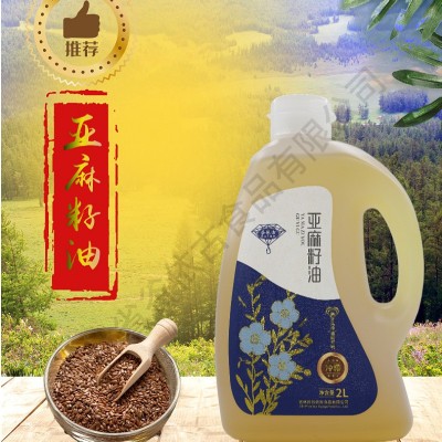 源头工厂 亚麻籽油 食用油 植物油 有机亚麻籽油