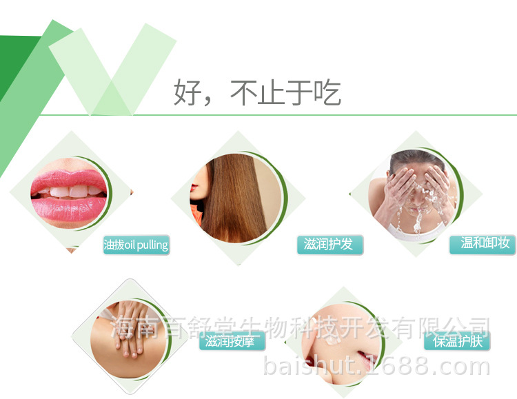 椰子油详情页20201229_10.jpg