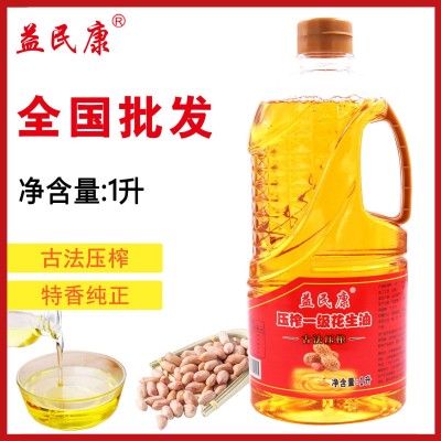 益民康1升压榨一级花生油批发促销品小瓶油批发山东花生油食用油