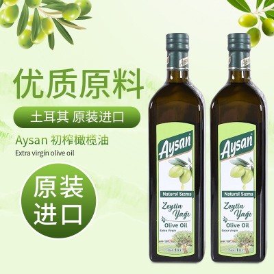 原装进口初榨橄榄油 跨境家居食用植物油 玻璃瓶装250ml粮油批发