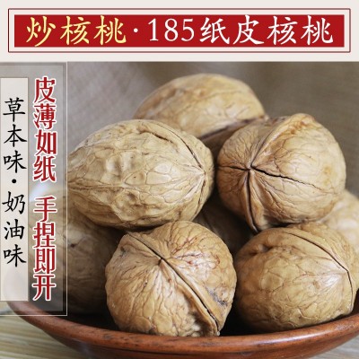 新货新疆特产阿克苏纸皮核桃烘烤类大果奶油味草本味500g批发