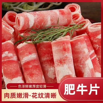 肥牛卷牛肉卷涮火锅食材牛肉片烧烤食材家用商用牛肉卷批发