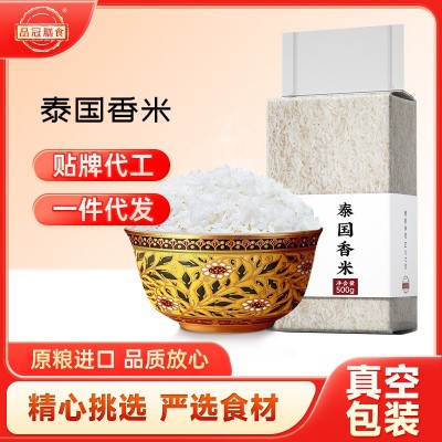 泰国原粮进口香米长粒茉莉大米真空包装厂家批发一件代发