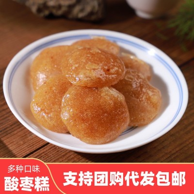 多种口味南酸枣糕独立包装 酸甜食品酸角糕蜜饯零食特产团购代发