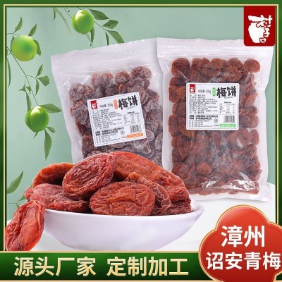 诏安日式梅饼青梅蜜饯果脯批发水果干酸梅超市网红零食大批发厂家