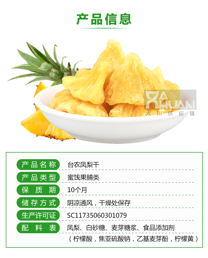 台农凤梨干_03.jpg