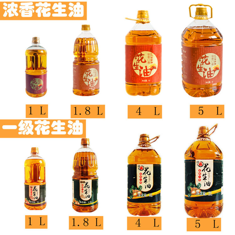 花生油 05