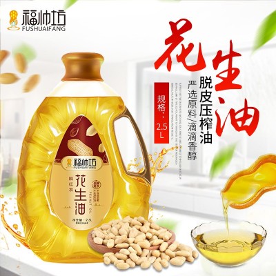 桶装2.5L花生仁油 家用压榨花生油餐厅食用油 炒菜烹饪花生油