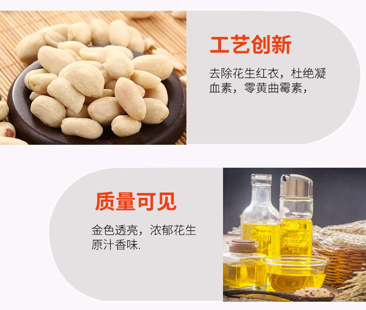 花生油详情_18.jpg