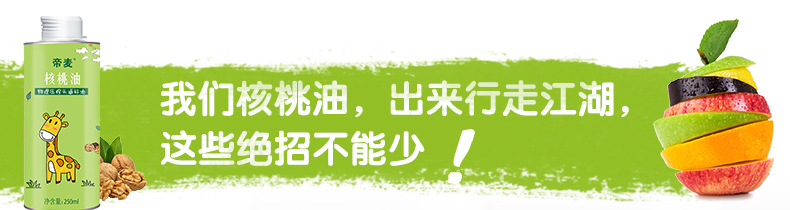 核桃油铁罐250ml_08.jpg