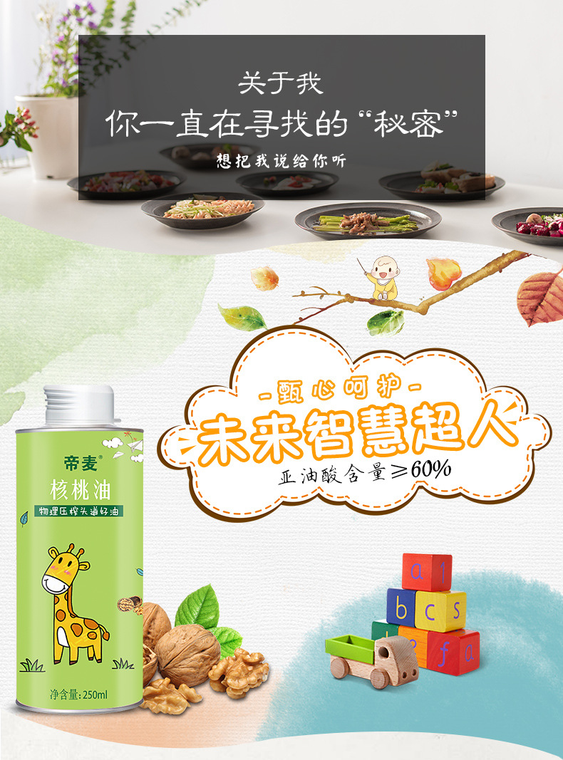 核桃油铁罐250ml_01.jpg