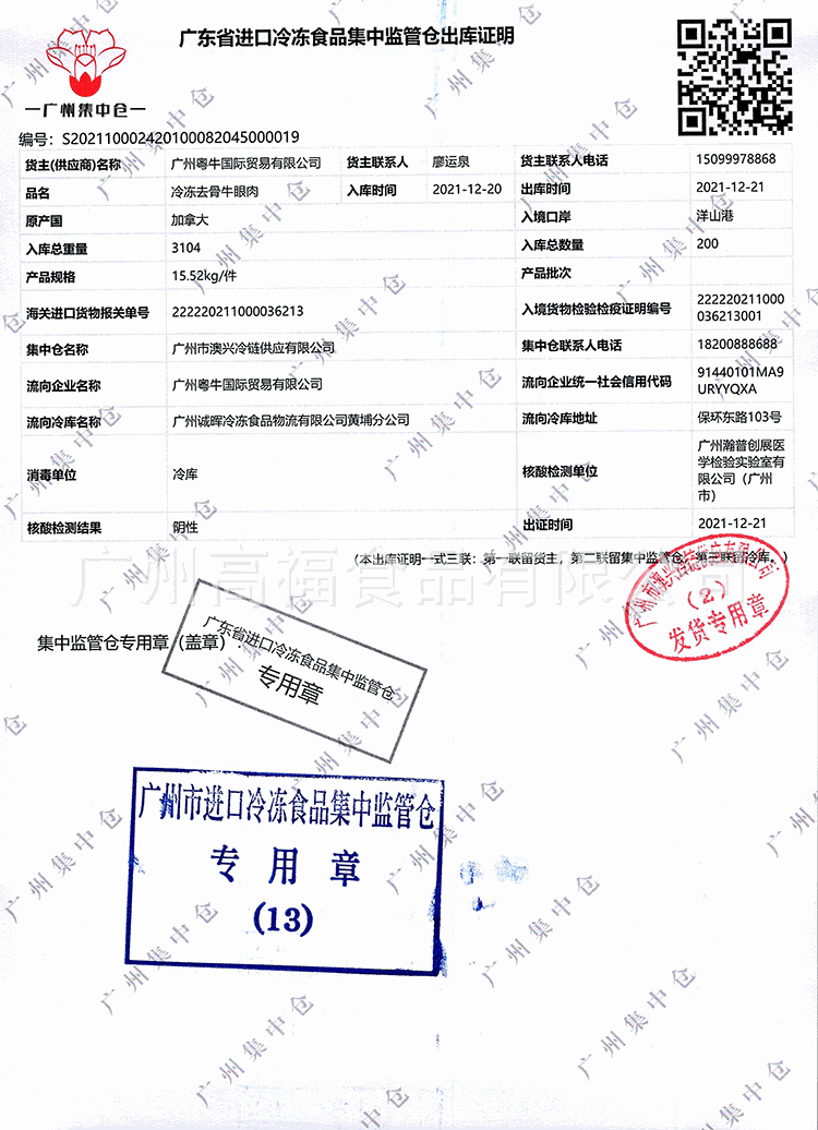38厂AAA眼肉5证04072021-04092021-25