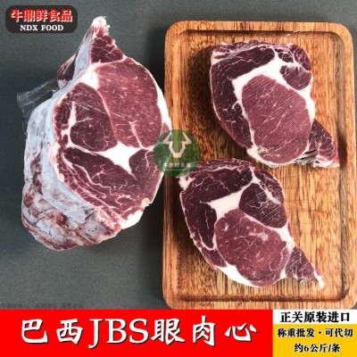 巴西JBS眼肉心 草饲进口原切牛排 商用眼肉心整箱批发 冷冻牛肉