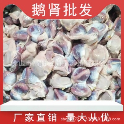 广东黑棕鹅清远乌鬃鹅冷冻鹅副产品鹅胗真空包装生鲜速冻批发供应