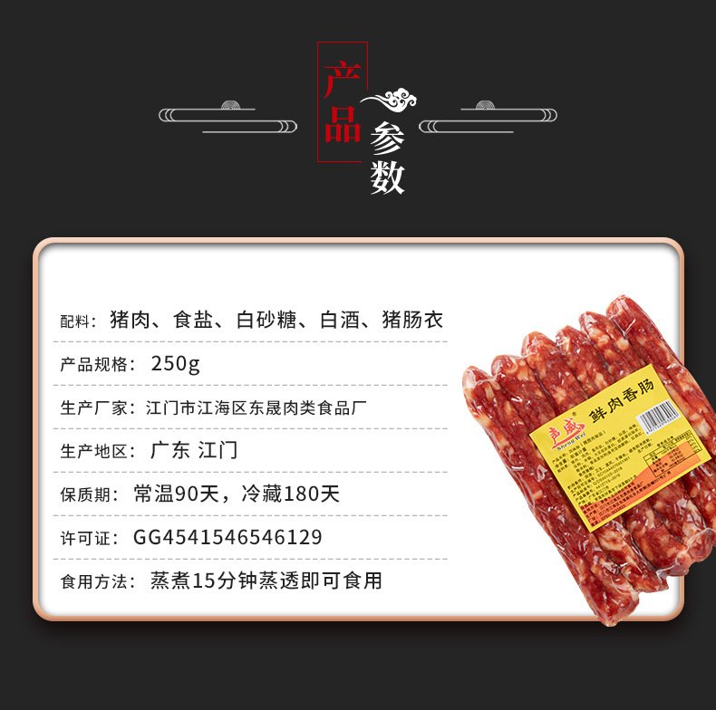 250克中肠贴纸(推)_04.jpg