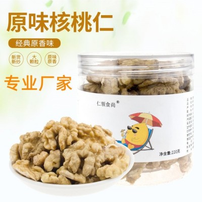 原味核桃仁 专业工厂 嗑嗑香 坚果礼盒 特产炒货 大颗粒饱满