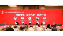 2023“味道湖南”美食季启动 预制菜企业牵手农产品食材基地