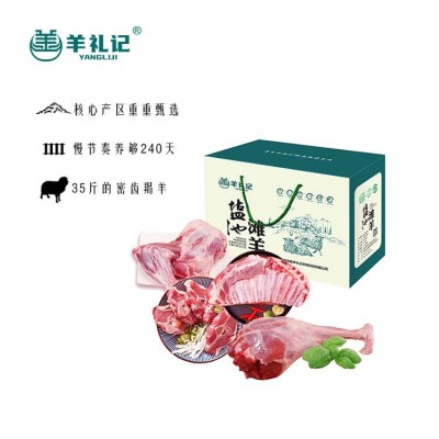 滩羊肉五羊之瑞礼盒哪有买 银川五羊之瑞礼盒批发价格 羊礼记