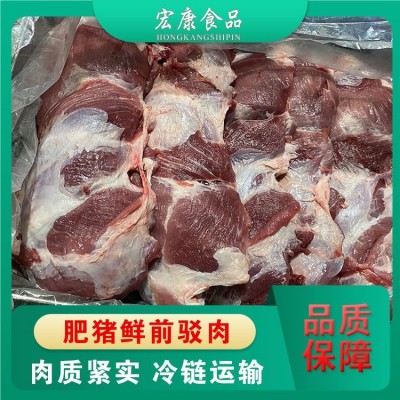 宏康食品 肥猪前驳肉 鲜品 新鲜猪肉 鲜猪 猪厂家