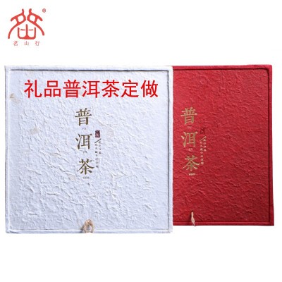 云南特产春节普洱茶饼礼品个性化制作公司庆典节日送礼普洱茶