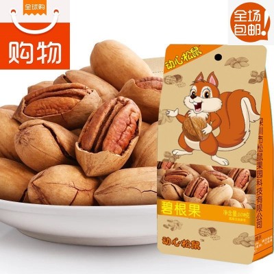 包邮动心松鼠果园 碧根果 代理坚果干果 炒货休闲零食食品长寿果