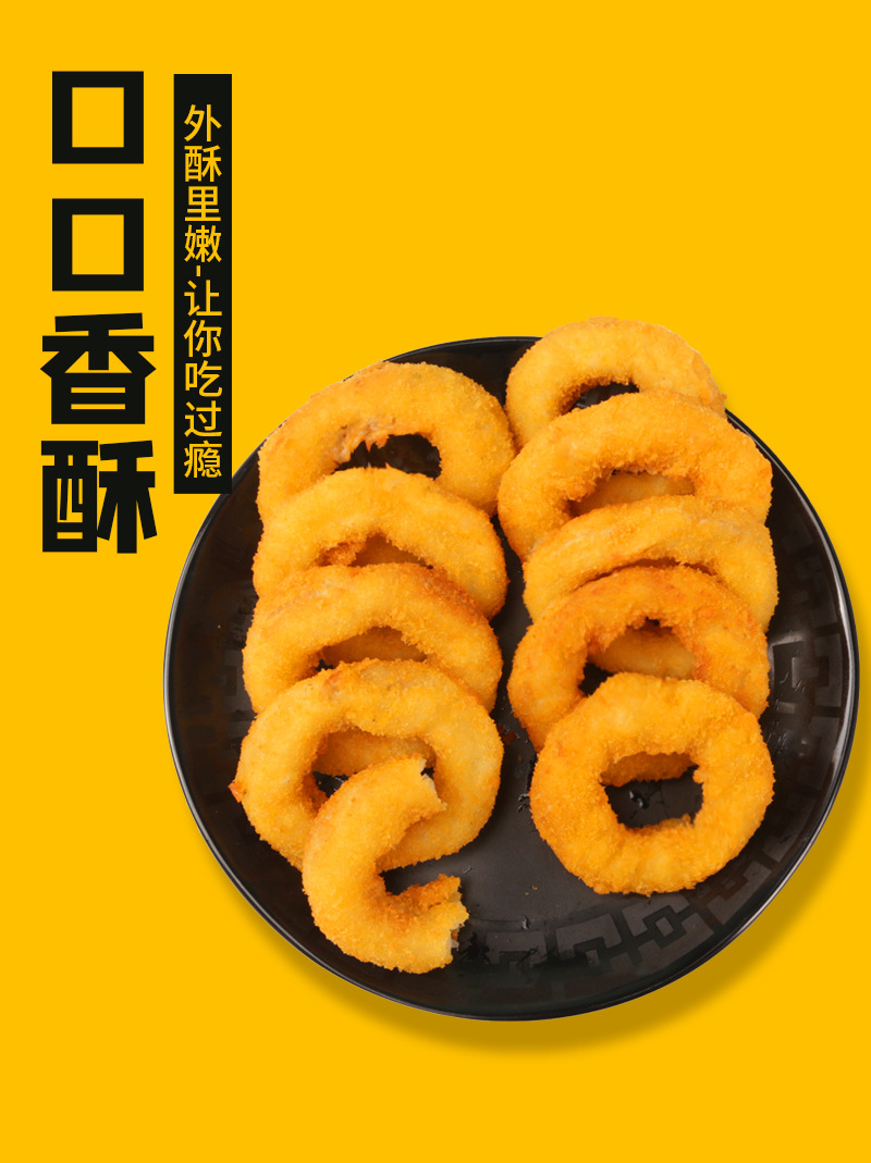 洋葱鸡肉圈详情_05.jpg