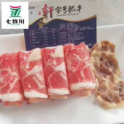 现货轩字号肥牛卷 豆捞烧烤雪花肥牛 3.572kg冷冻肥牛砖